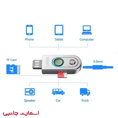 دانگل بلوتوث رم خور ارلدام مدل ET-BR13