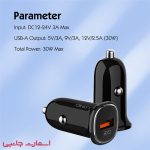 شارژر فندکی الدینیو مدل c105