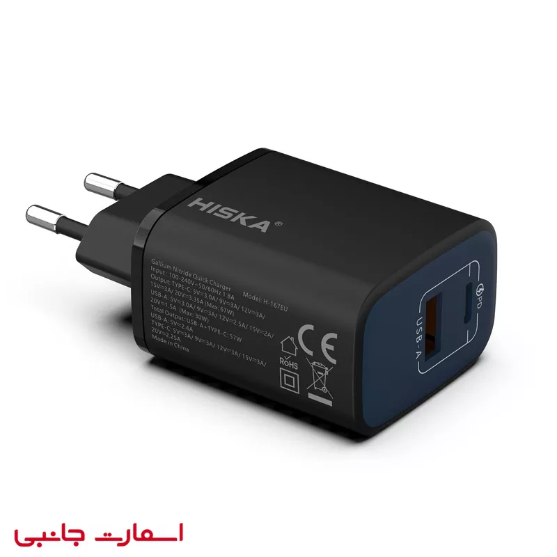 شارژر دیواری 67 وات هیسکا مدل H-167EU