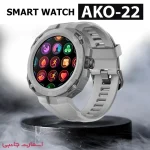 ساعت هوشمند آکو مدل AKO-22