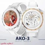 ساعت هوشمند آکو مدل AKO-3