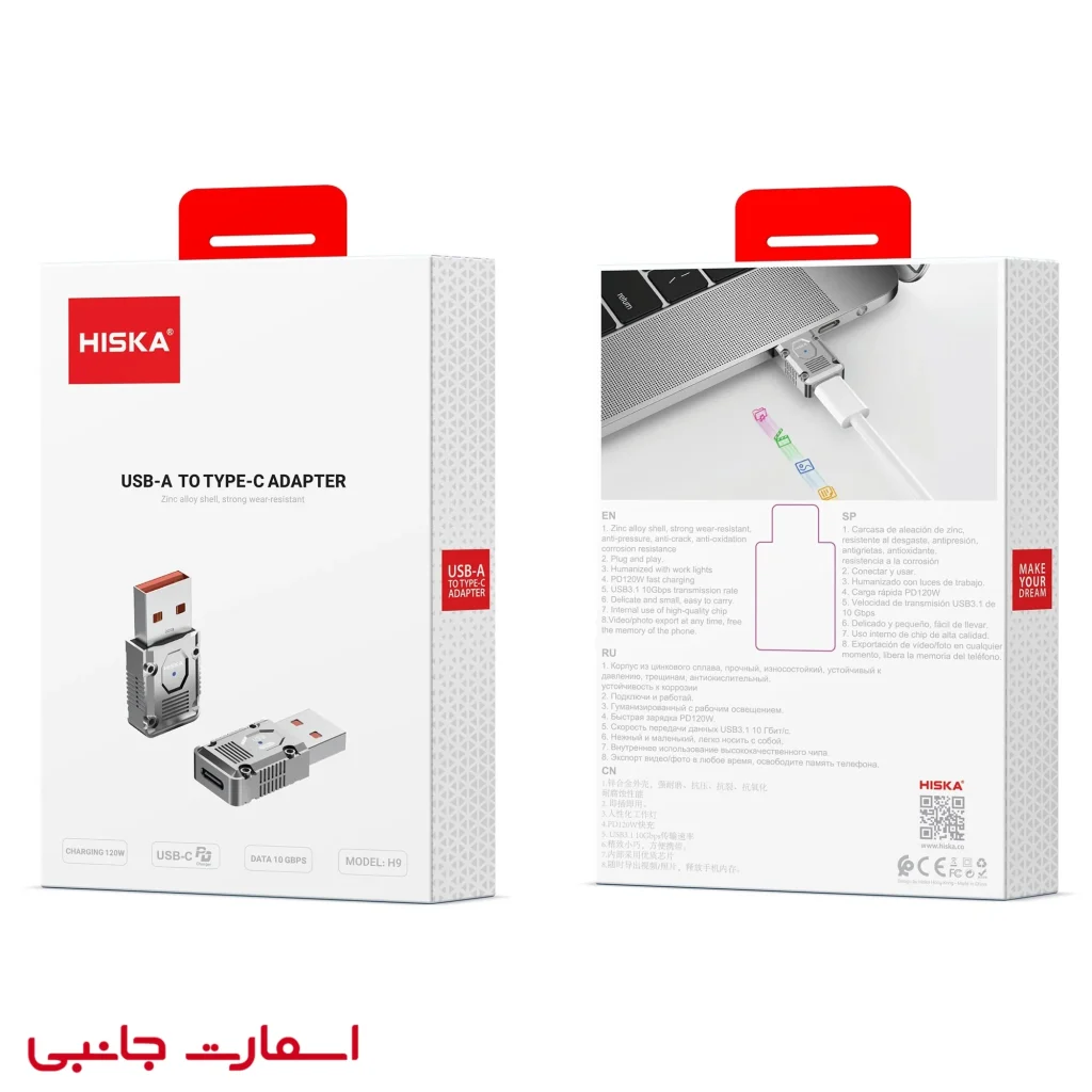 مبدل هیسکا مدل H9