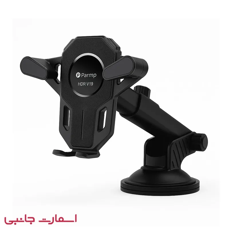 پایه نگهدارنده موبایل پارمپ مدل Parmp HDR-V19