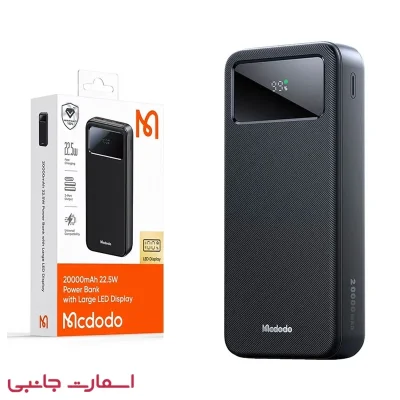 پاوربانک مک دودو مدل MC-423