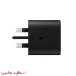 شارژر دیواری 25 وات سامسونگ EP-T2510 اصل ویتنام گارانتی مادام العمر
