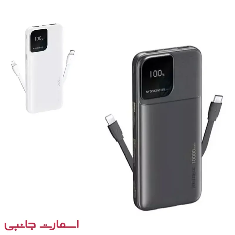 پاوربانک فست شارژ ریمکس مدل RPP-657
