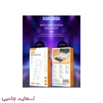 پاوربانک کاکوسیگا KSC-1092