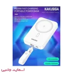 پاوربانک کاکوسیگا KSC-1092