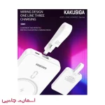 پاوربانک کاکوسیگا KSC-1092