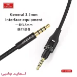 کابل انتقال صدا ارلدام مدل Earldom ET-AUX44