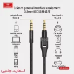 کابل انتقال صدا ارلدام مدل Earldom ET-AUX44