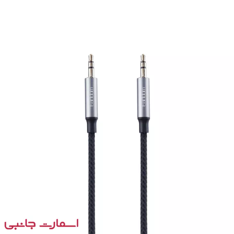 کابل aux ارلدام مدل aux59 (3) کابل انتقال صدا ارلدام مدل aux59