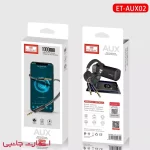 کابل انتقال صدا ارلدام مدل aux02