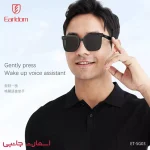 عینک هوشمند ارلدام مدل SG03