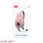 ماساژور کمربندی لرزشی و حرارتی آکو مدل AMS-4