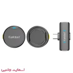 میکروفن یقه ای ارلدام مدل et-mc15c