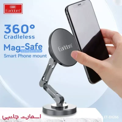 هولدر موبایل مگنتی ارلدام مدل eh266
