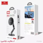 هولدر موبایل مگنتی ارلدام مدل eh266