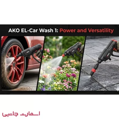 کارواش آکو مدل el-car wash1
