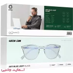 عینک محافظ چشم گرین لاین مدل GL-AB3