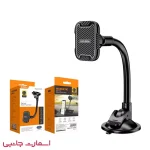 هولدر موبایل مگنتی Kakusiga مدل KSC-473B