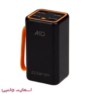 پاوربانک آکو مدل AKO AP-20