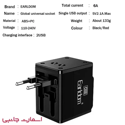 شارژر دیواری ارلدام مدل LC 10