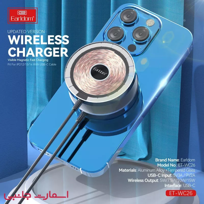 شارژر فست شارژ ارلدام مدل WC26