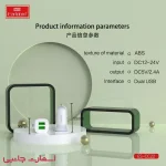 شارژر فندکی دوپورت ارلدام مدل 12W ES-CC22