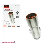 شارژر فندکی کاکوسیگا 48 وات مدل Ac-c20