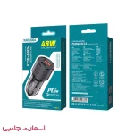 شارژر فندکی کاکوسیگا 48 وات مدل KSC-855