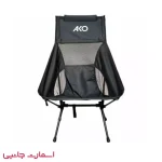 صندلی کمپینگ آکو مدل chair1