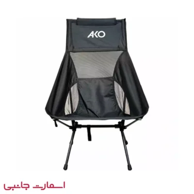 صندلی کمپینگ آکو مدل chair1
