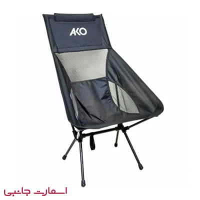 صندلی کمپینگ آکو مدل chair1