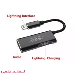 مبدل لایتنینگ ارلدام مدل OT-52