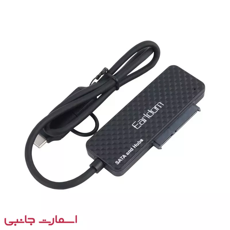 مبدل هارد و SSD با 3 پورت USB 3.0 و Type-CمدلEarldom ET-W37