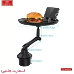نگهدارنده ظرف غذا و موبایل مدل Earldom ET-EH168