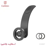 نگهدارنده موبایل مگنتی Earldom مدل ET-EH307