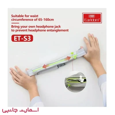 کیف کمری ارلدام مدل ET-S3