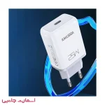 شارژر 25 وات Kakusiga مدل KSC-814 PD