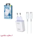 شارژر 25 وات Kakusiga مدل KSC-814 PD