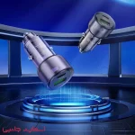 شارژر فندکی هوکو مدل Hoco z52