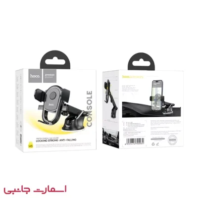 هولدر موبایل Hoco مدل H5