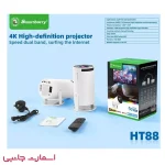 ویدیو پروژکتور Calus مدل H88