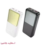 پاوربانک 20000 Hoco مدل J136a 22.5w