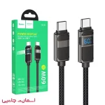 کابل 60وات دوسر Hoco Type-c مدل U137