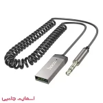 کابل AUX (انتقال صدا) Hoco مدل E78 BT