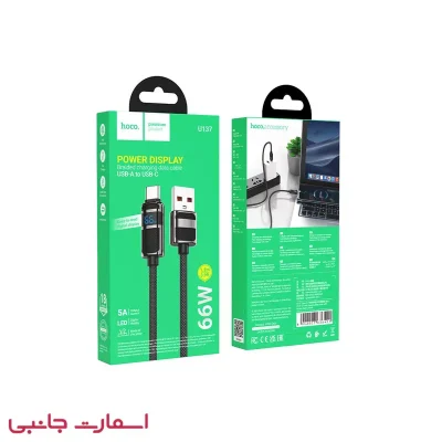 کابل USB به تایپ سی 66وات Hoco مدل U137